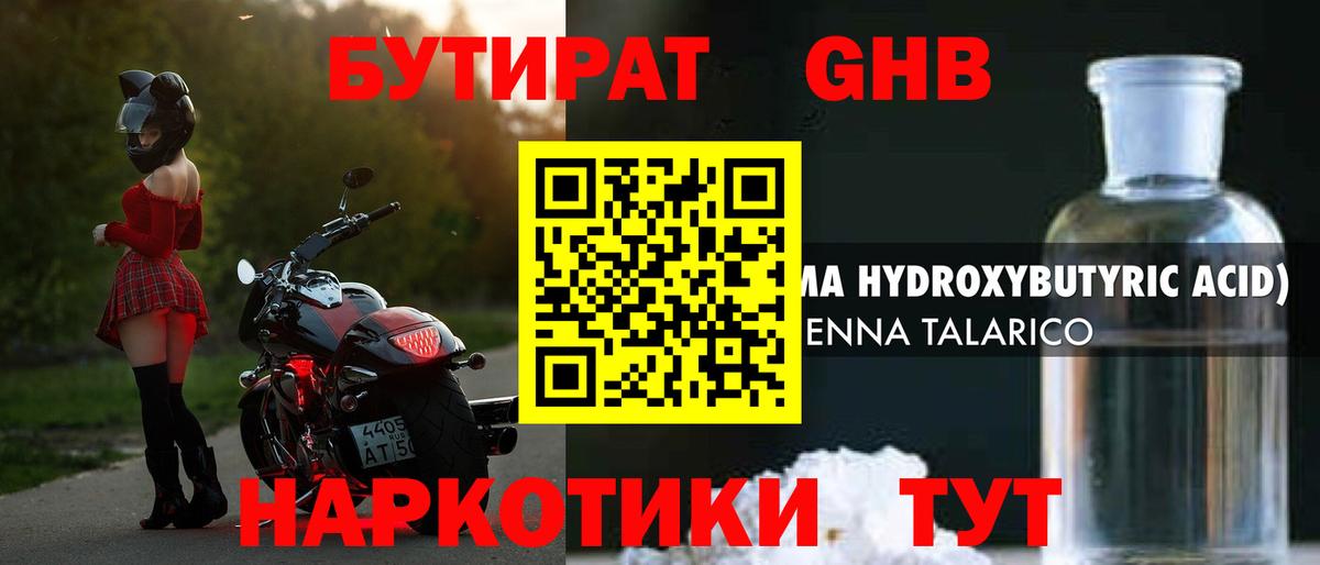 НБОМе Касимов