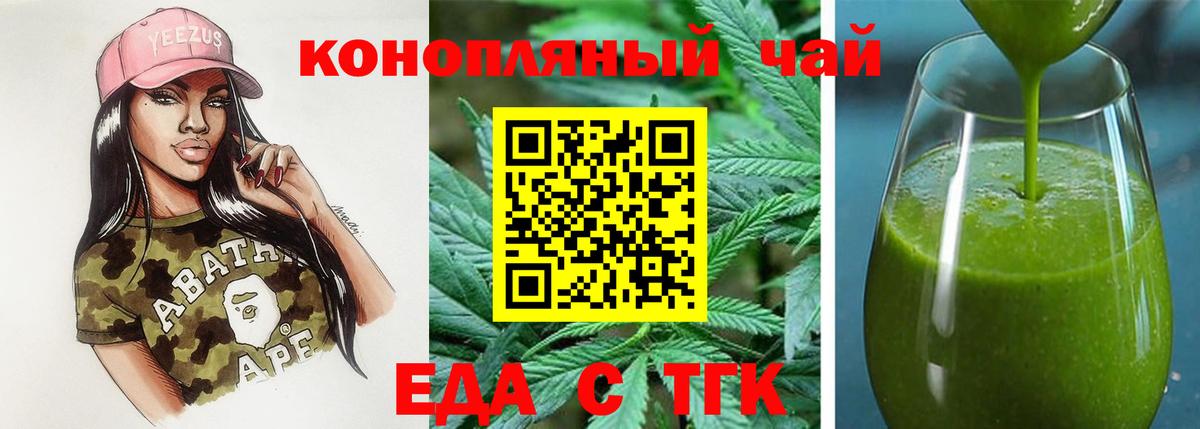 Касимов  Canna-Cookies конопля  Вход с VPN 