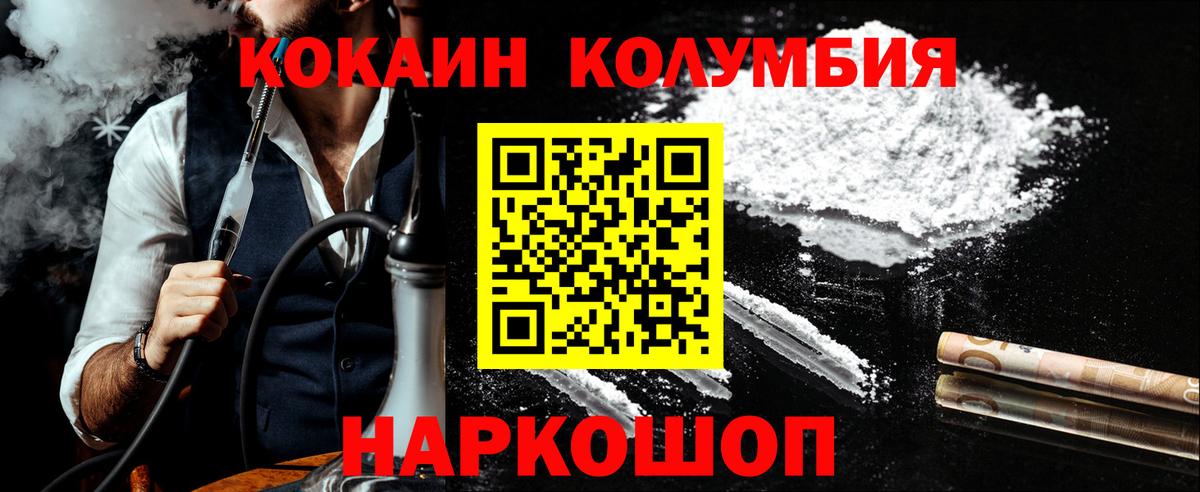 COCAIN FishScale  COCAIN Боливия  Касимов  Вход с VPN 