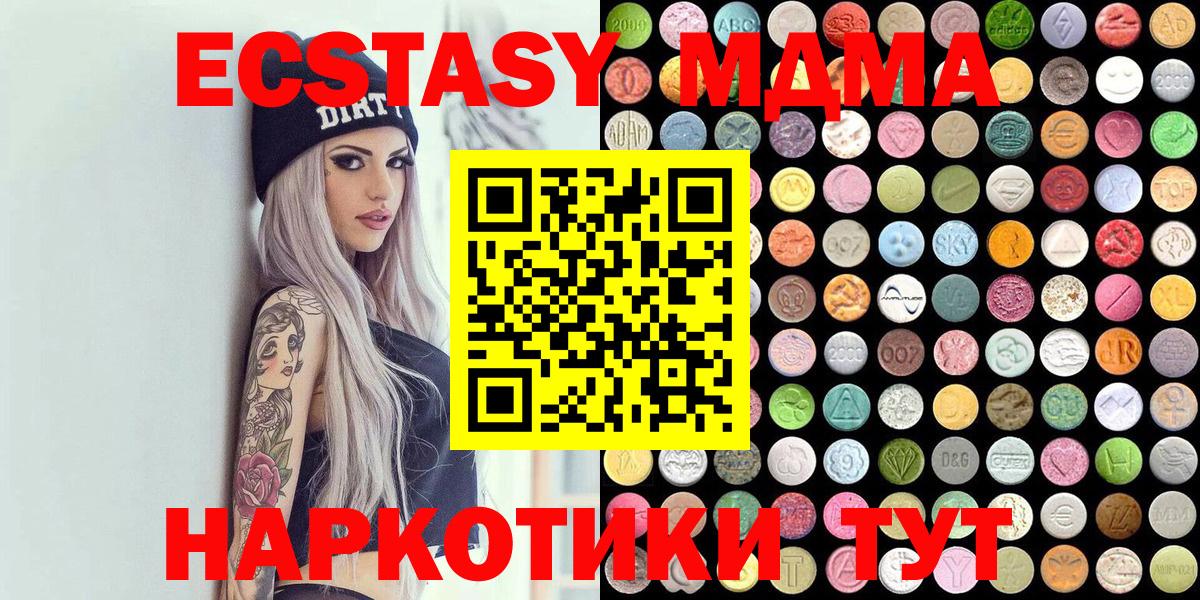 ЭКСТАЗИ круглые  Ecstasy  Вход с VPN  Касимов  Ecstasy MDMA 