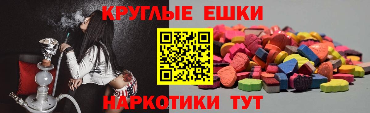 Экстази диски Касимов