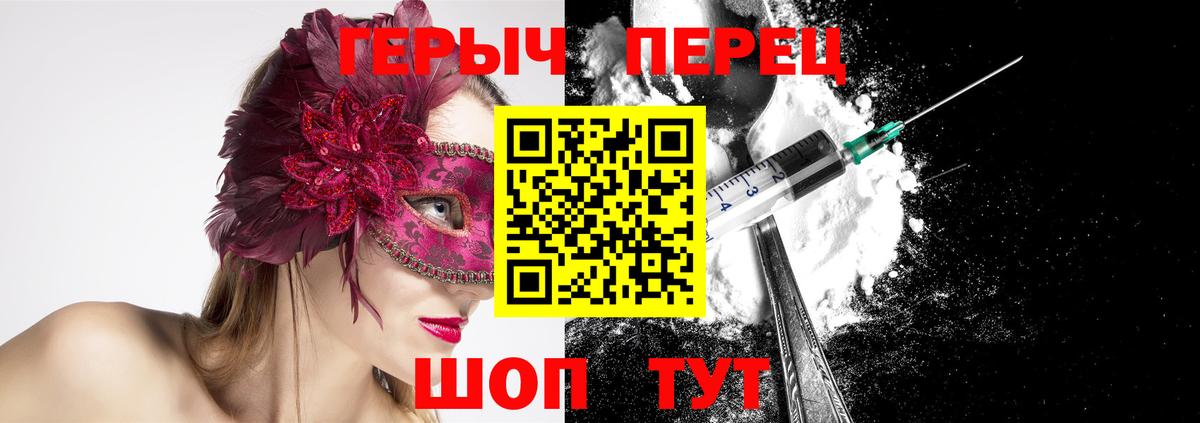 Героин Heroin  ГЕРОИН  Касимов  Вход с VPN 