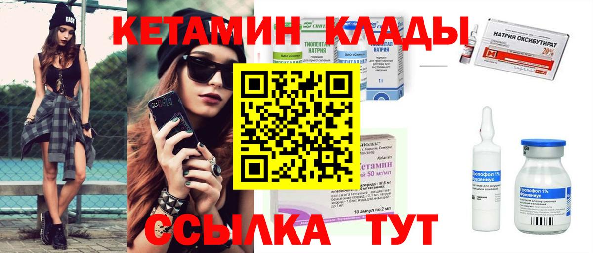 Кетамин VHQ Касимов