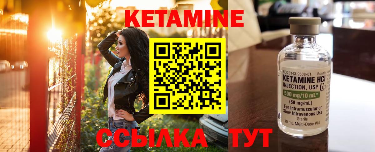 Кетамин VHQ  Вход с VPN  Касимов 