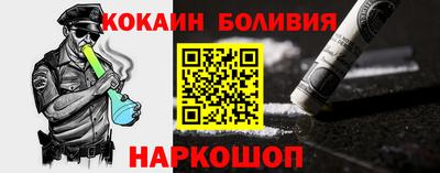 кокаин Беслан