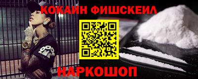 кокаин Беслан