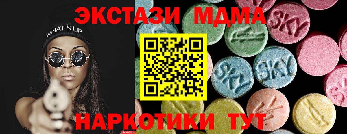 Касимов  МДМА Molly  Вход с VPN  МДМА VHQ 