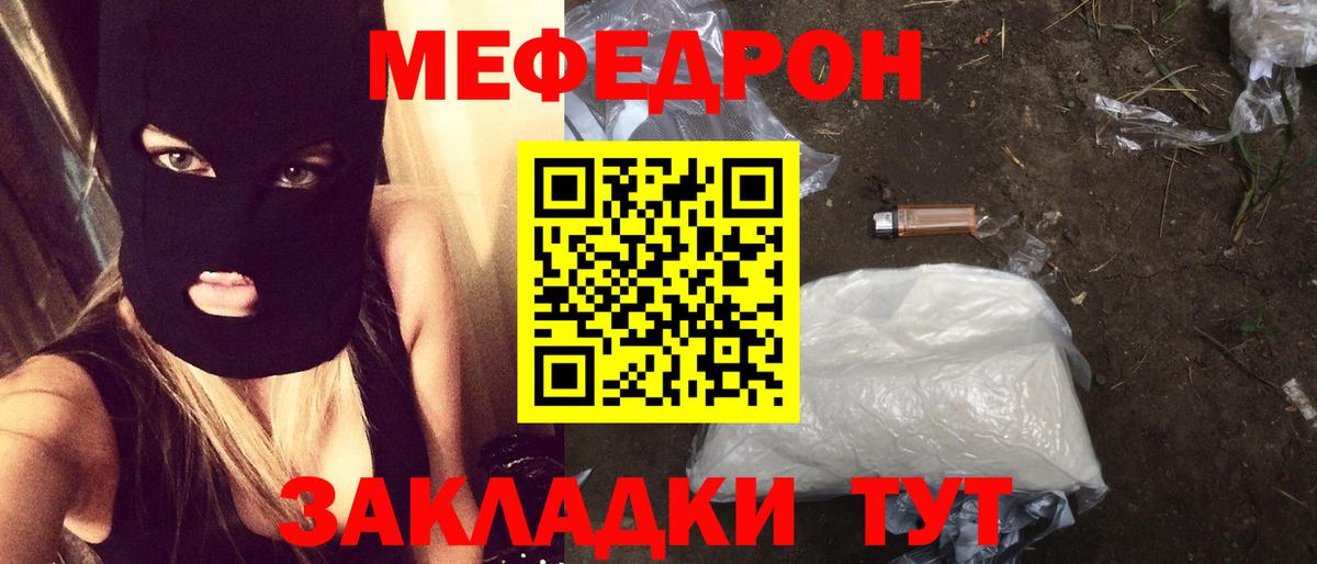мега маркетплейс  МЯУ-МЯУ  МЯУ-МЯУ mephedrone  МЯУ-МЯУ  МЯУ-МЯУ мука  Вход с VPN  Касимов 