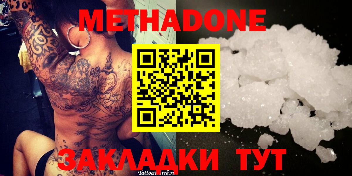 ссылка на мегу вход  МЕТАДОН белоснежный  Касимов  Вход с VPN  МЕТАДОН methadone 