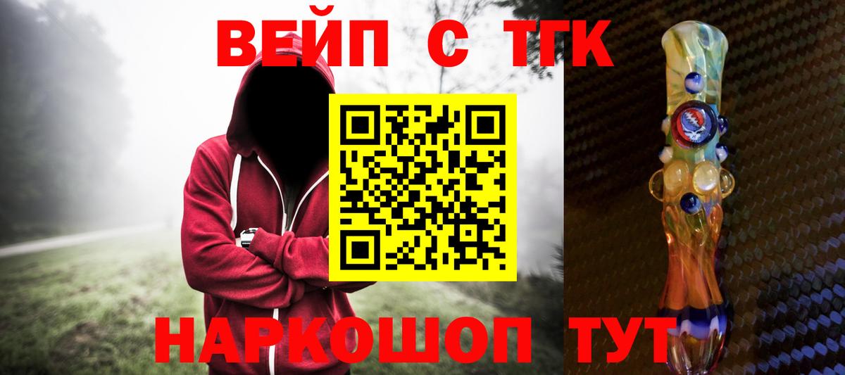 Дистиллят ТГК гашишное масло Касимов